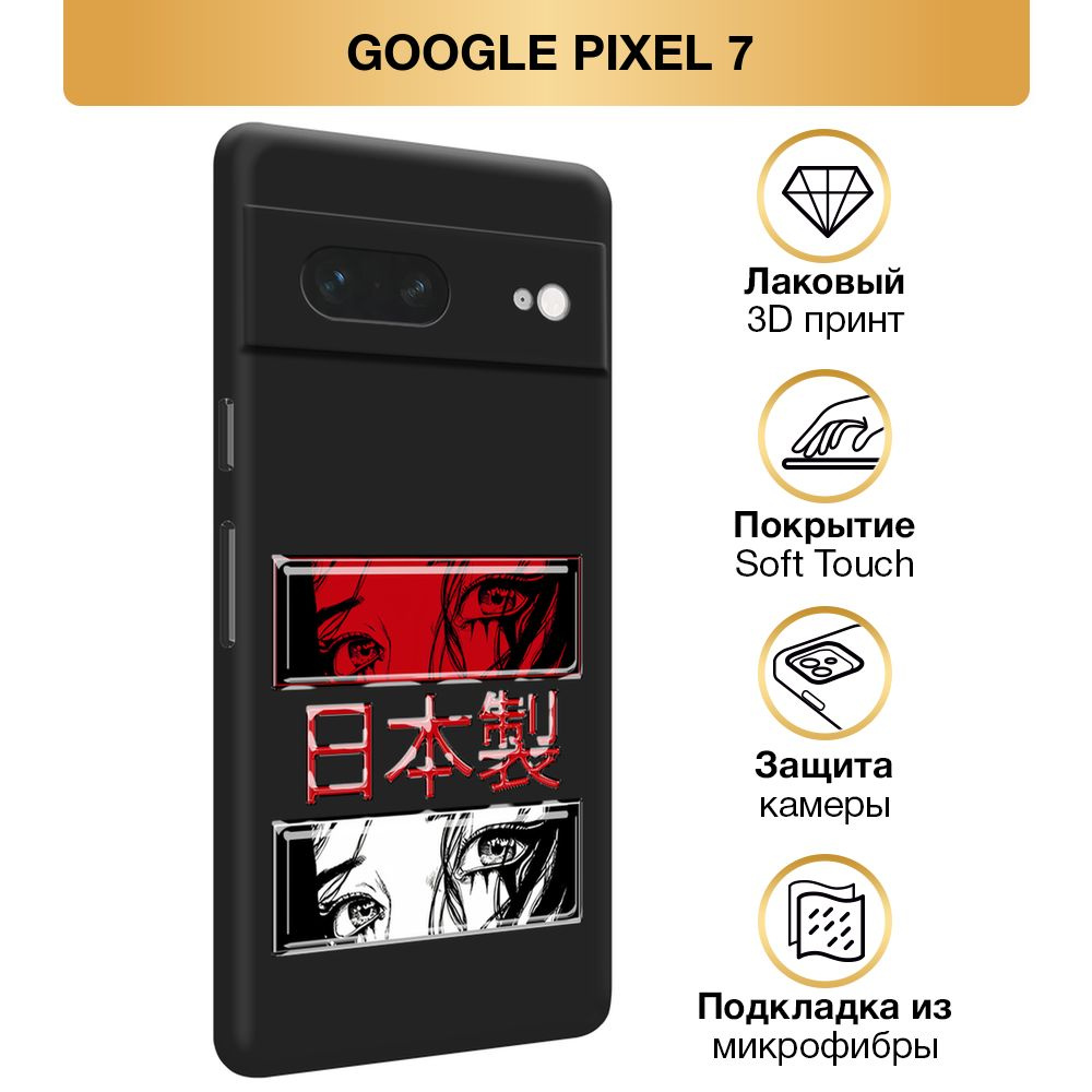 Чехол Soft Touch на Google Pixel 7 / Гугл Пиксель 7 