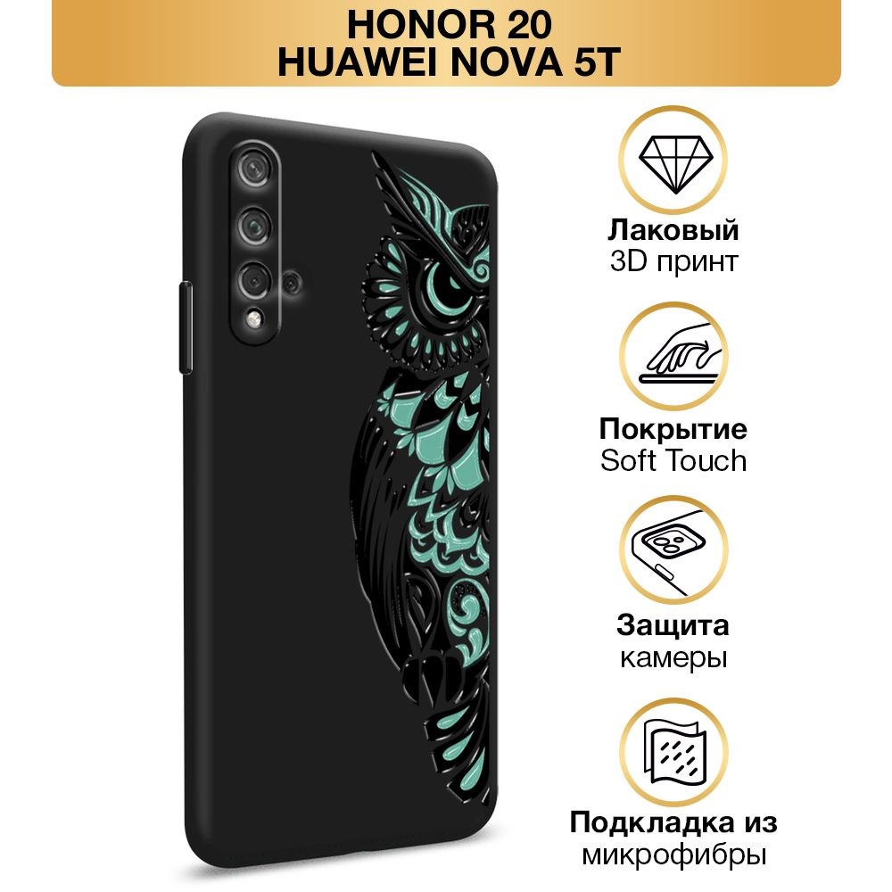 Чехол Soft Touch на Honor 20 / Хонор 20 