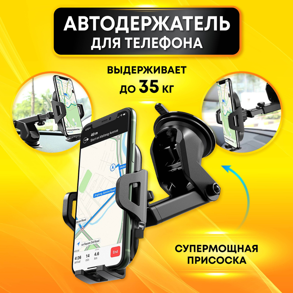 Держатель автомобильный FUJI electronics держатель для телефона в машину -  купить по низким ценам в интернет-магазине OZON (1241835401)