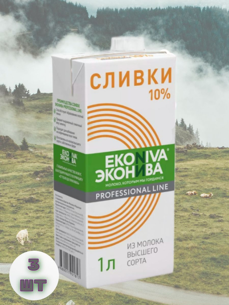Сливки ультрапастеризованные ЭкоНива, 10%, 1 л, 3 упаковки - купить с ...