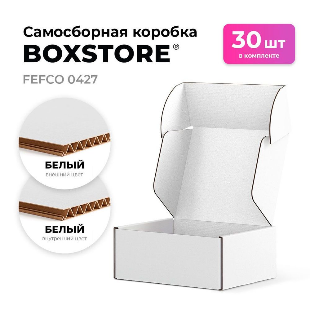 Самосборные картонные коробки BOXSTORE 0427 T24E МГК цвет: белый/белый - 30 шт. внутренний размер 25x25x5 #1