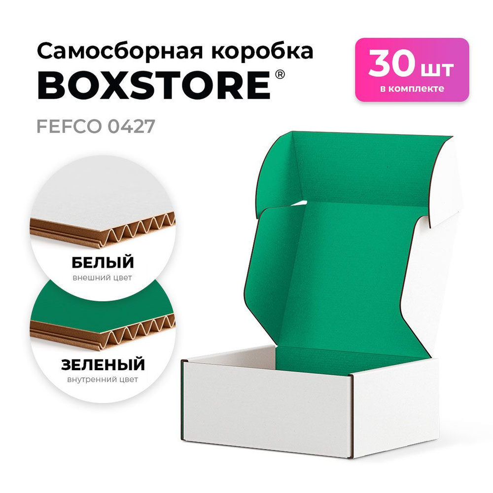 Самосборные картонные коробки BOXSTORE 0427 T24E МГК цвет: белый/зелёный - 30 шт. внутренний размер 10x7x4 #1