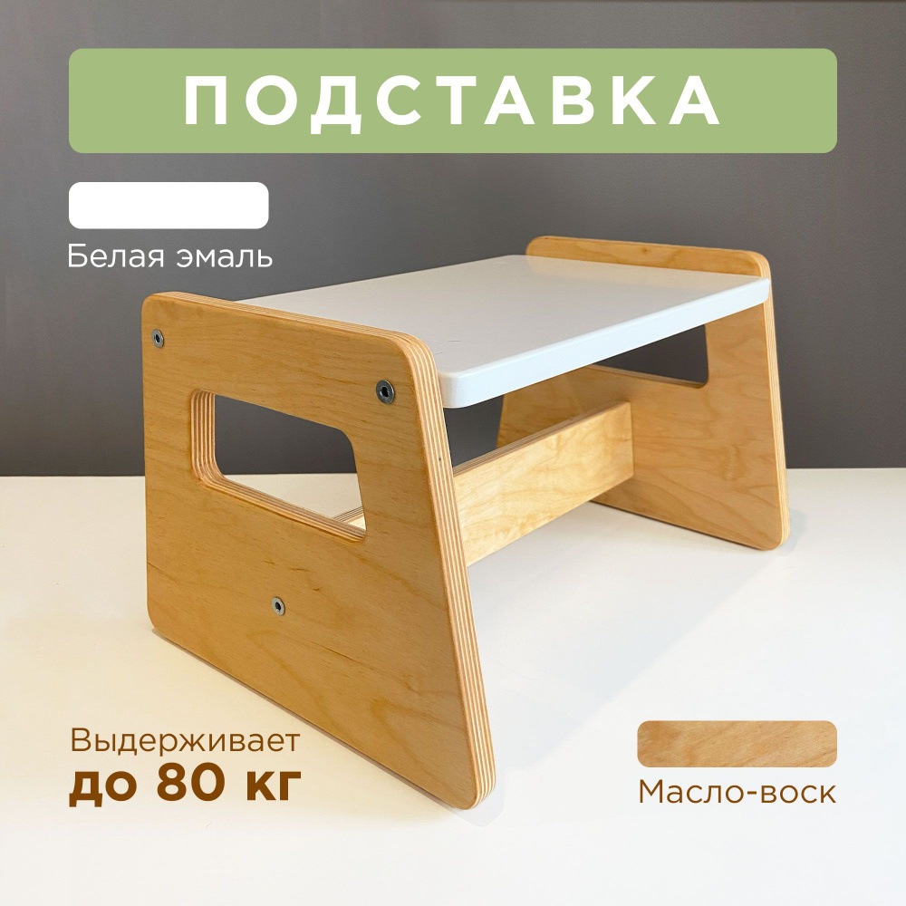 Маленький стул-ступенька под ноги, деревянная подставка, табурет для ...