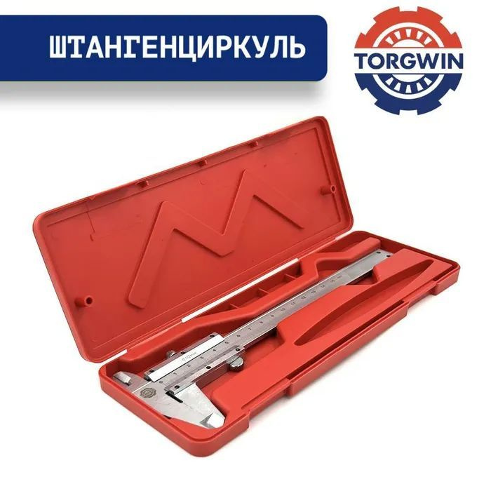 Штангенциркуль 150 мм 0-150 мм - купить с доставкой по выгодным ценам в ...