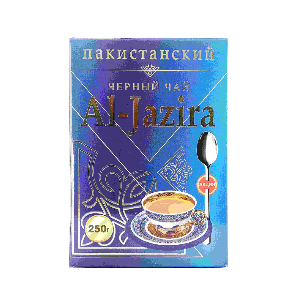Чай Al-Jazira пакистанский черный гранулированный 250 гр #1