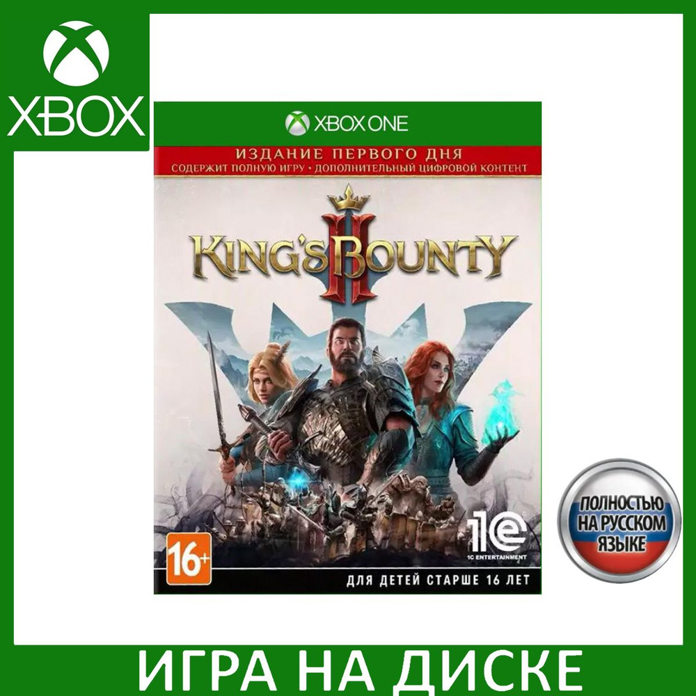 Kings Bounty 2 II Day One Edition Издание первого дня Русская версия Xbox  One/Series X