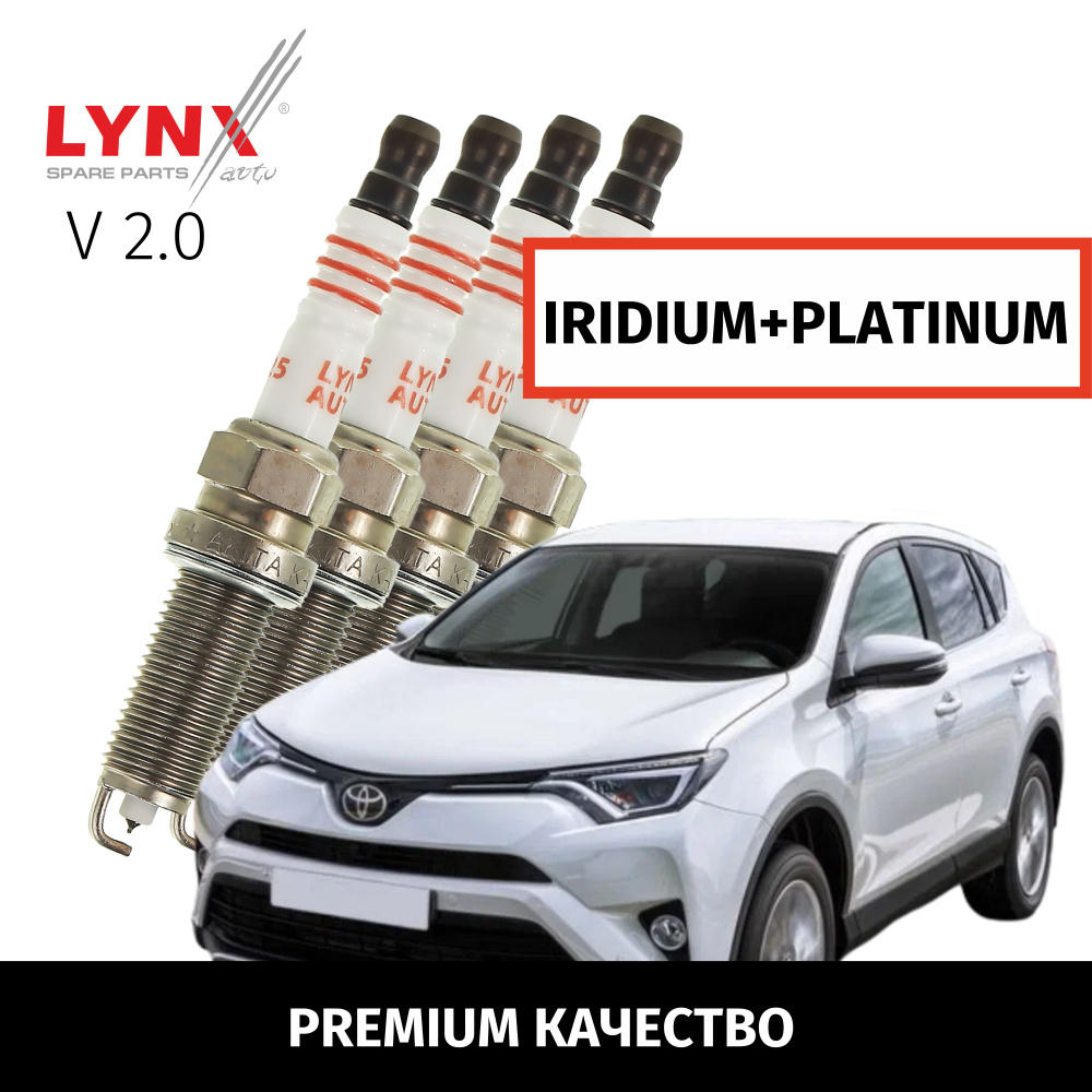 Комплект свечей зажигания LYNXauto SPIP19072 - купить по выгодным ценам в  интернет-магазине OZON (1245722809)