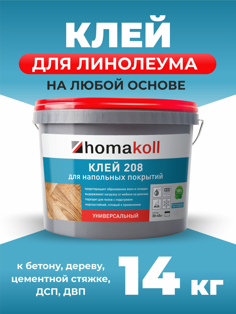 клей homakoll 208 14 кг #1