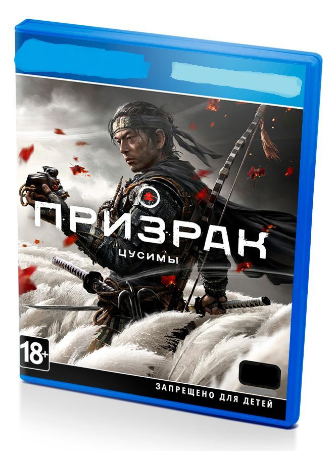 Игра Призрак Цусимы (Ghost of Tsushima) (PlayStation 4, Русская версия ...