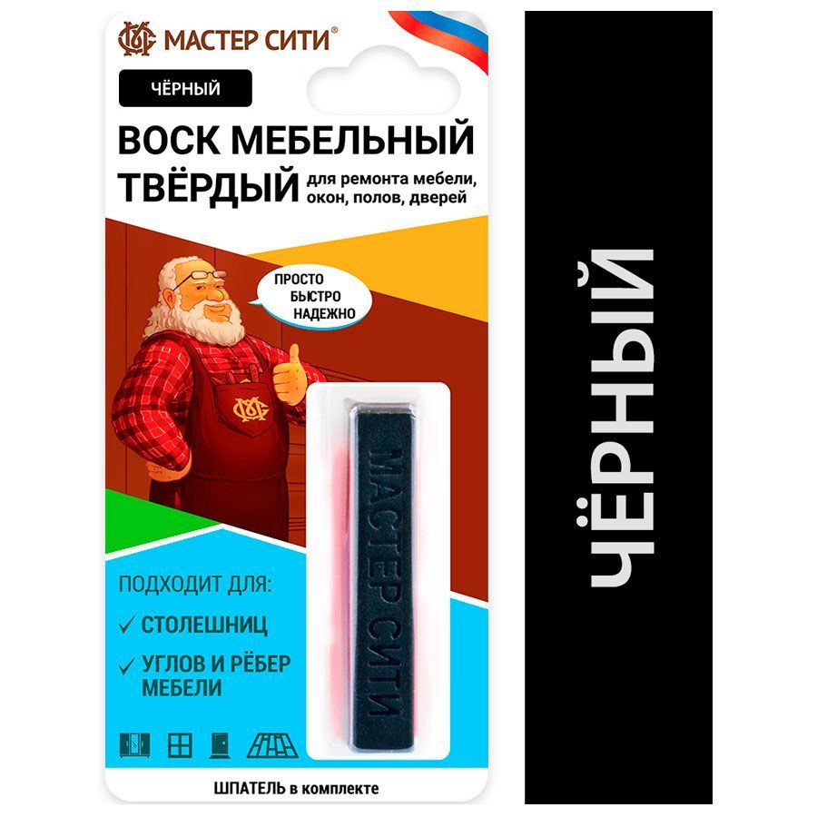 Воск мебельный твердый МАСТЕР СИТИ Черный #1