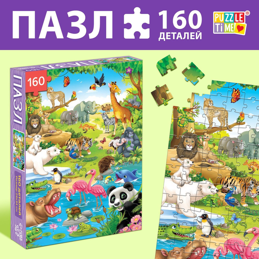 Пазлы для детей, Puzzle Time 