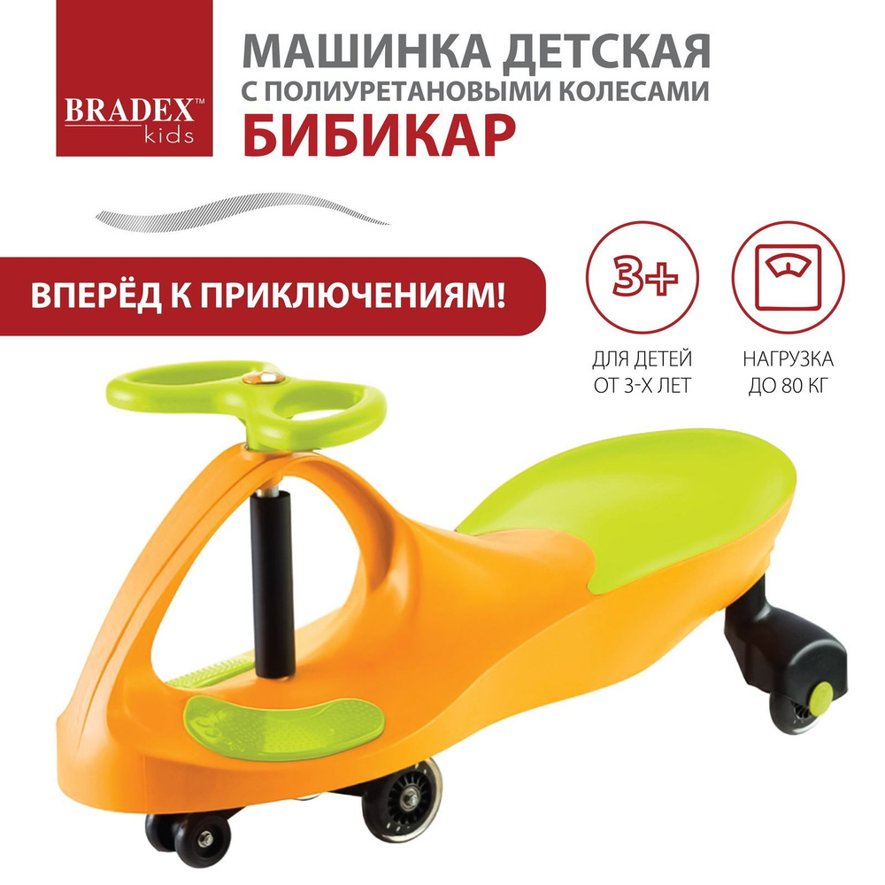 Толокар каталка (бибикар, пушкар) для детей BRADEX (Брадекс), для ...