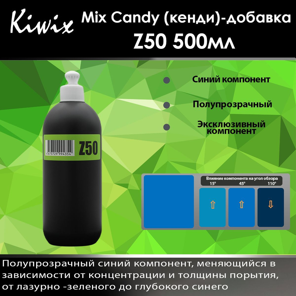 Краска автомобильная kiwix по низкой цене с доставкой в интернет-магазине  OZON (1246884453)