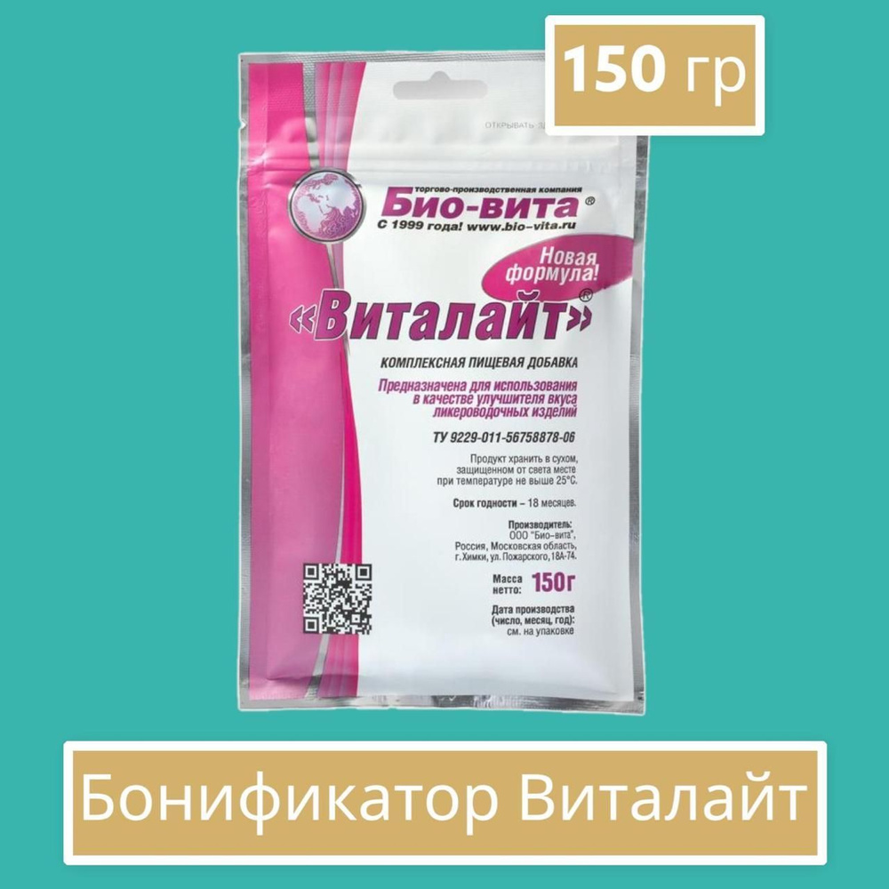 Бонификатор (добавка для самогона) Био-Вита "Виталайт", 150 гр  #1