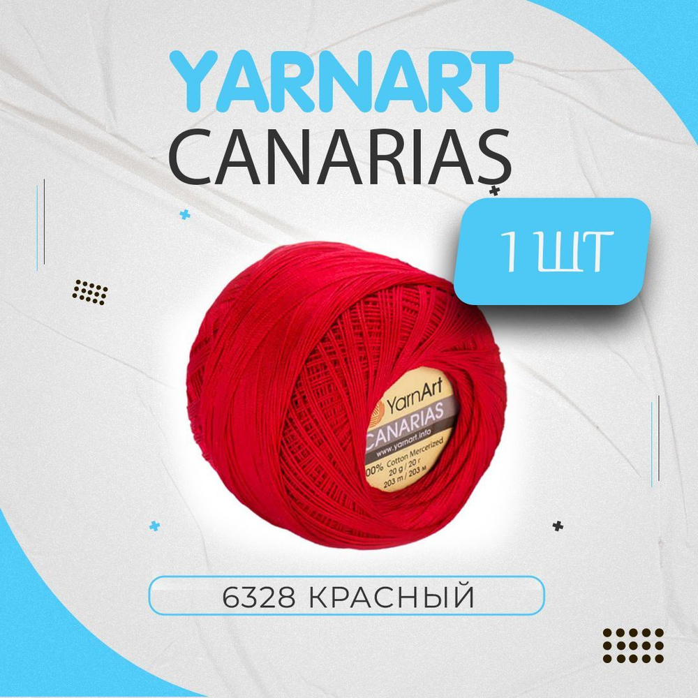 Yarnart Canarias (Канарис) 6328 красный #1