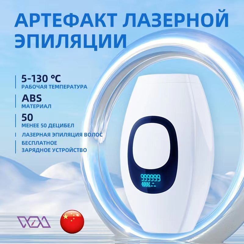 DETVFO Портативное устройство для лазерной эпиляции с ЖК-дисплеем ...