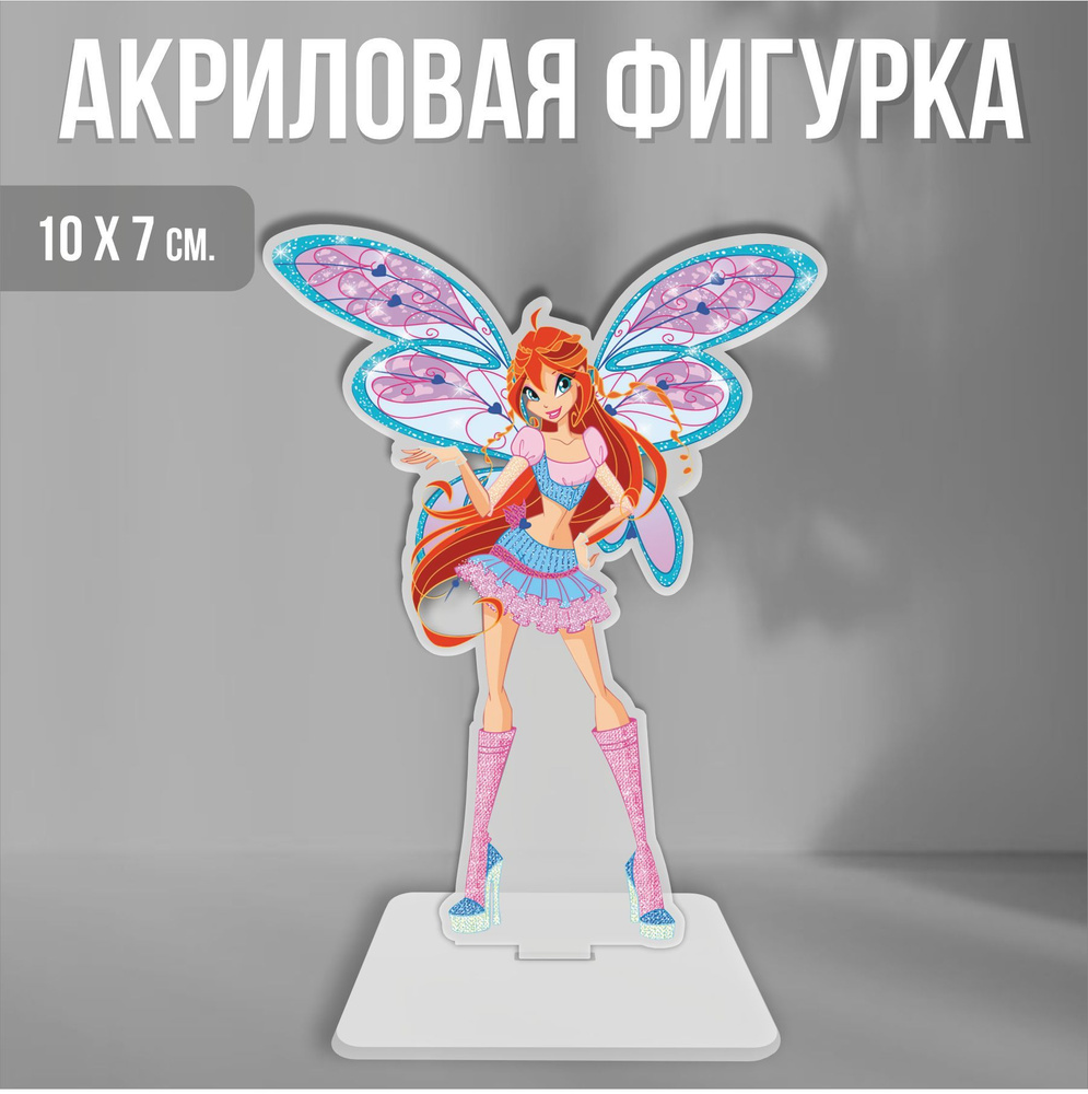 Акриловая фигурка декоративная / статуэтки для интерьера Клуб Винкс Winx  Club Блум Белевикс - купить с доставкой по выгодным ценам в  интернет-магазине OZON (1250572033)