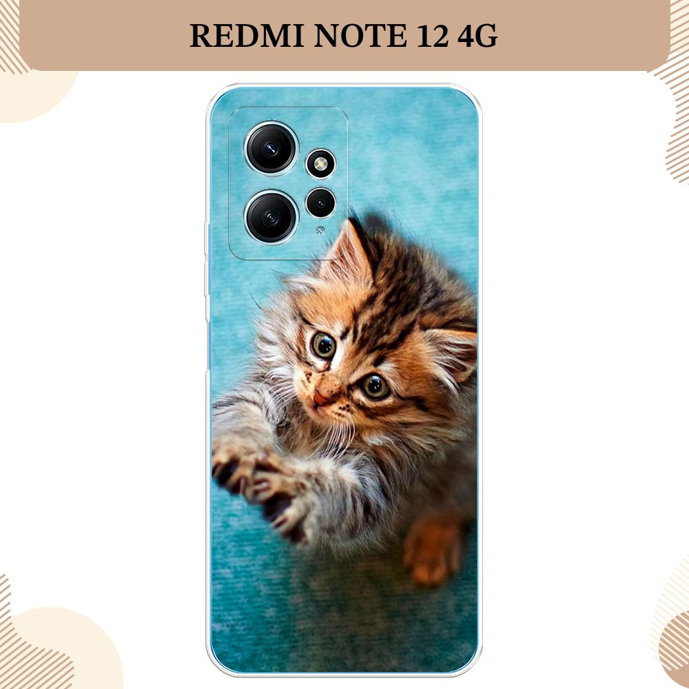 Силиконовый чехол на Xiaomi Redmi Note 12 4G / Сяоми Редми Нот 12 4G, Котенок просит есть  #1