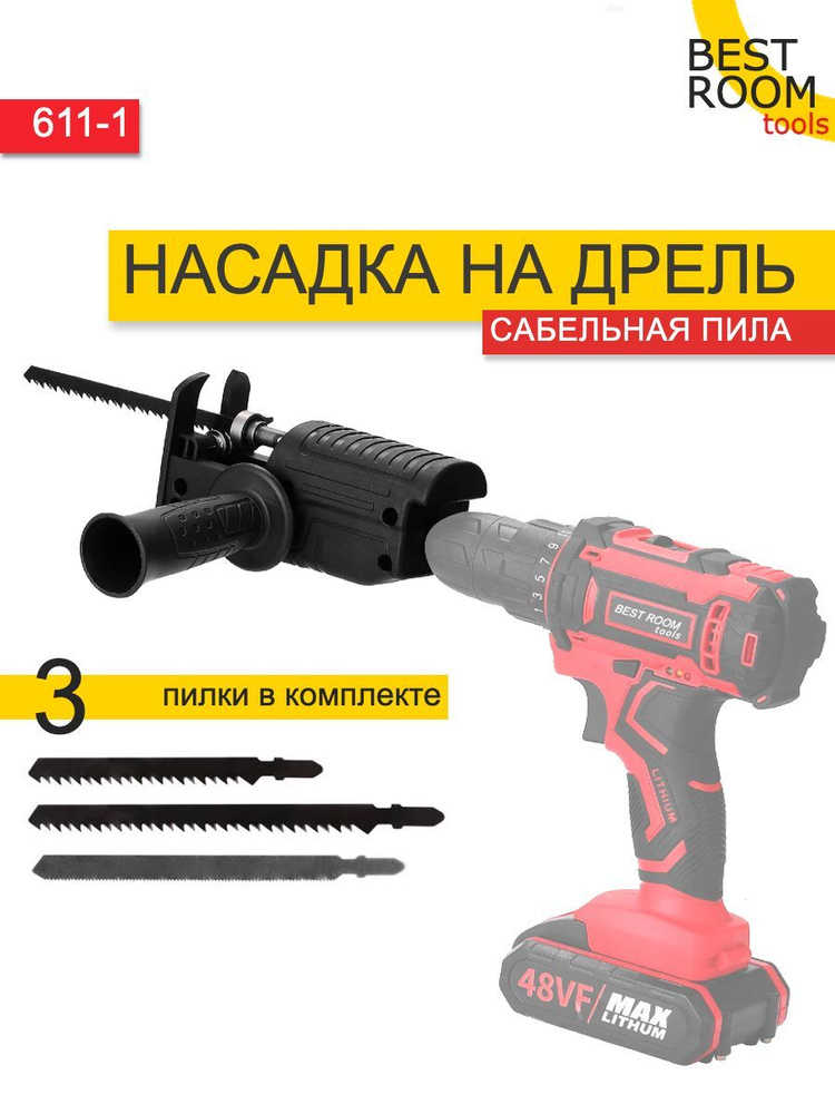 Лобзик аккумуляторный-сабельная пила WORX Axis WX, 20В, 2Ач*1, кейс