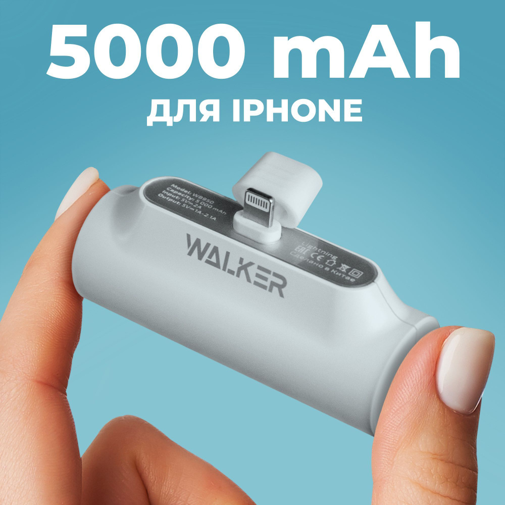 WALKER Внешний аккумулятор WB-950._Lightning, 5000 мАч, белый