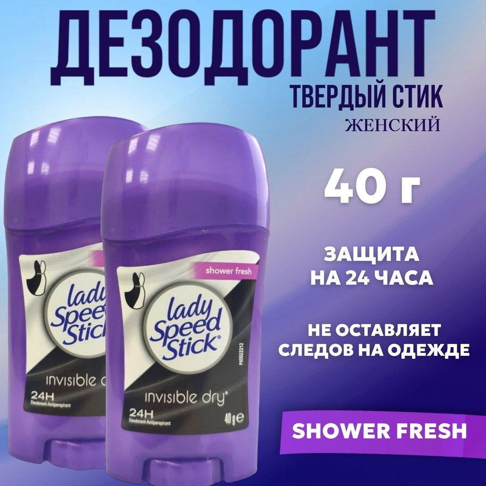 Lady Speed Stick Дезодорант 45 мл #1