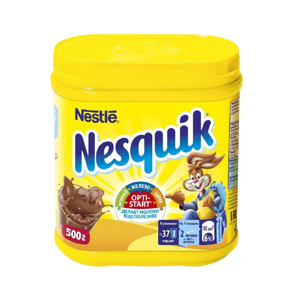 Какао Nesquik 500гр пластиковая банка #1