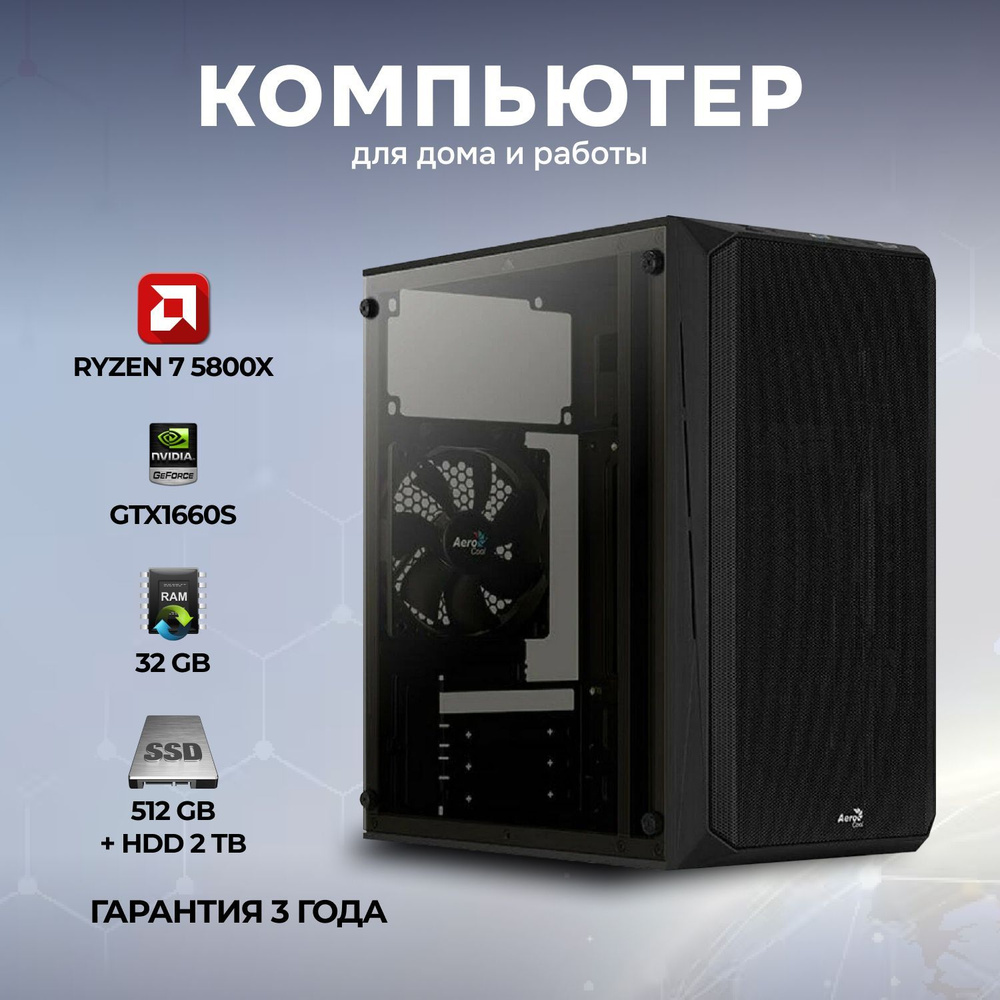 Купить компьютер Nova PC Game PC-2.2, по низкой цене: отзывы, фото,  характеристики в интернет-магазине Ozon (1252485097)