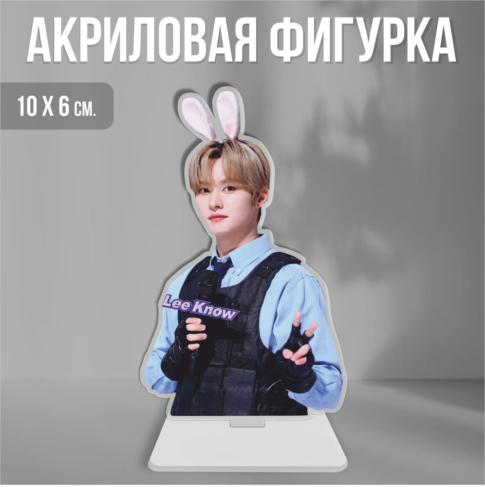 Акриловая фигурка декоративная / статуэтки для интерьера Stray Kids Стрей кидс Ли Минхо Ли Ноу  #1