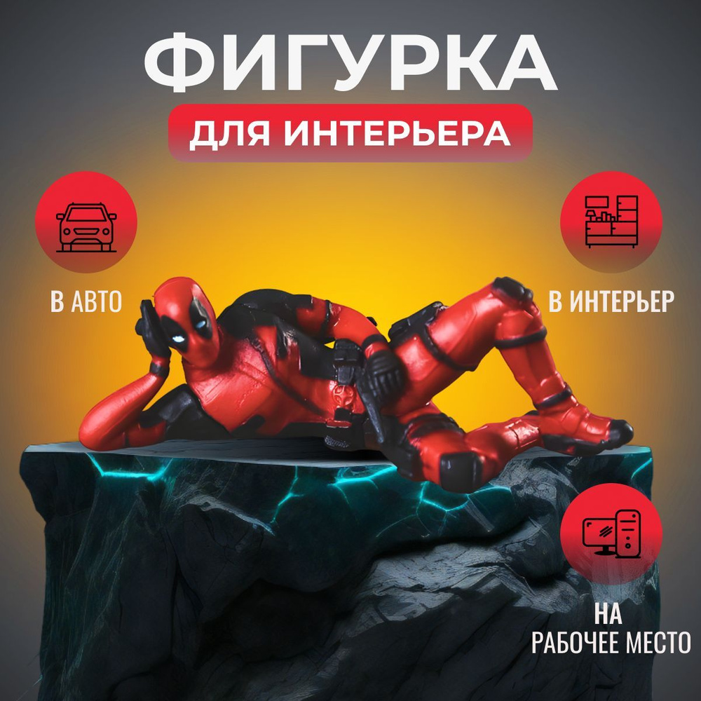 Фигурка для декора, SimpleThings116, игрушка в авто, 