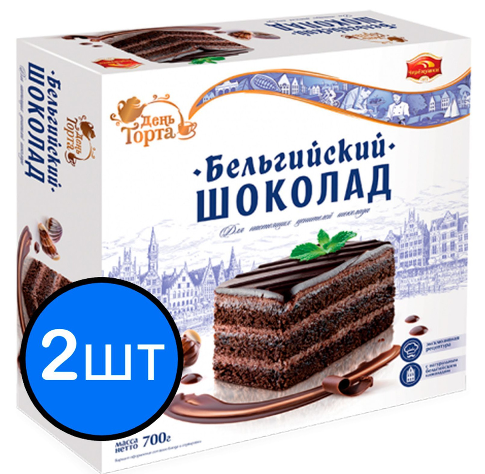 Торт "Бельгийский шоколад" 700г х 2шт #1