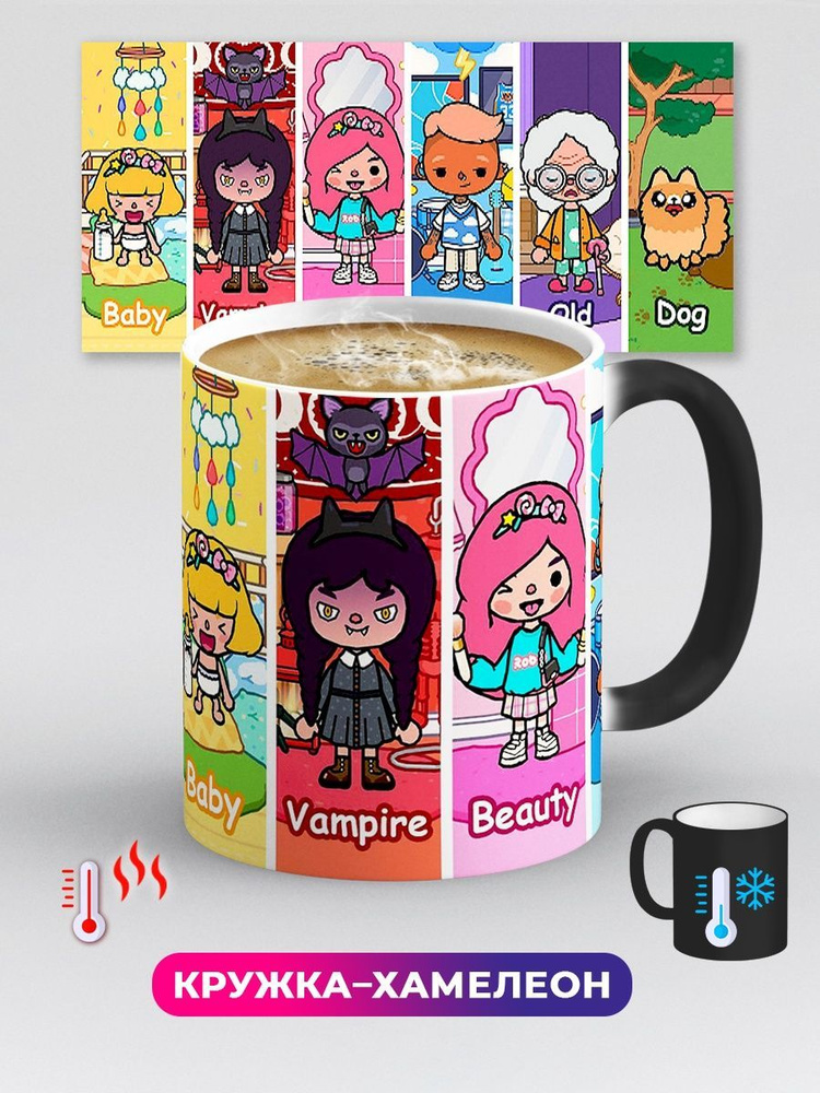 Кружка Дари! "игра Тока Бока Toca Boca World Life", 330 мл - купить по ...