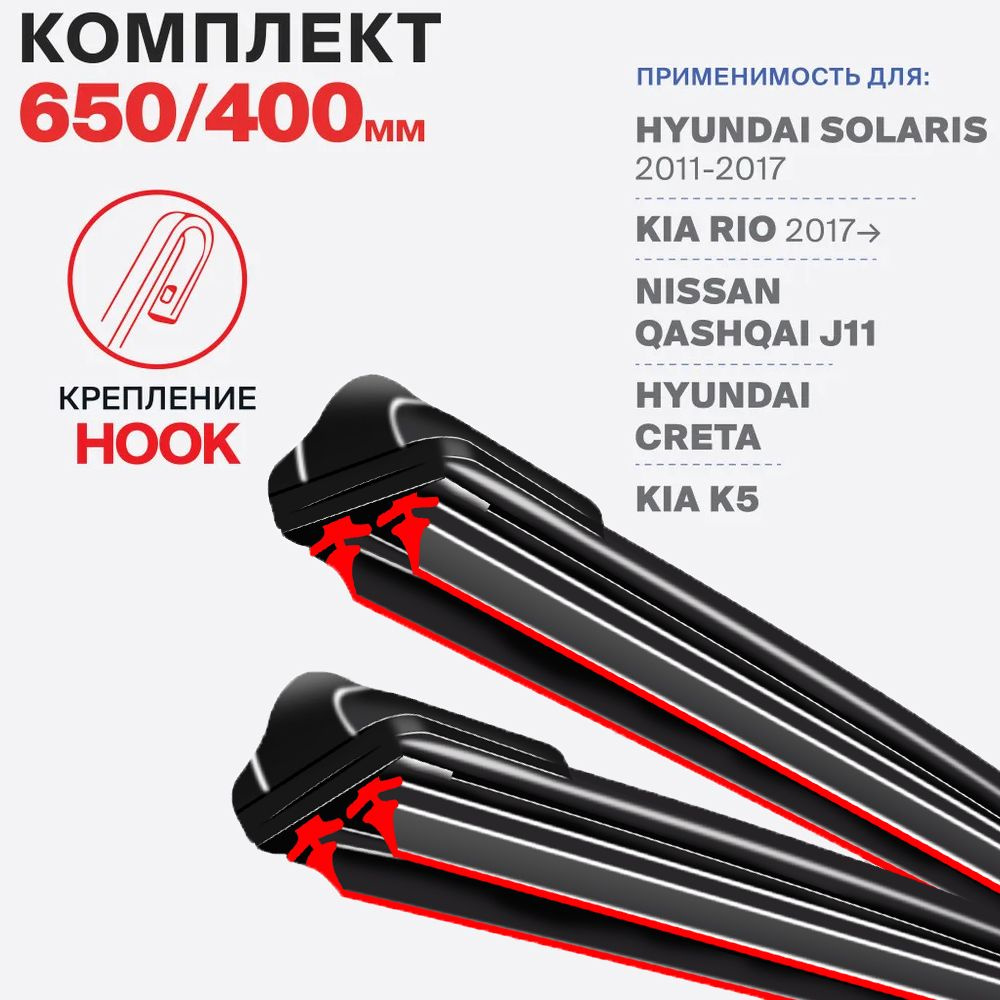 Комплект бескаркасных щеток стеклоочистителя DOUBLE47-U-26+16 ...