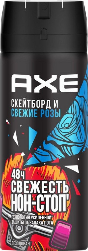 Дезодорант-антиперспирант спрей мужской AXE Скейтборд и свежие розы ...