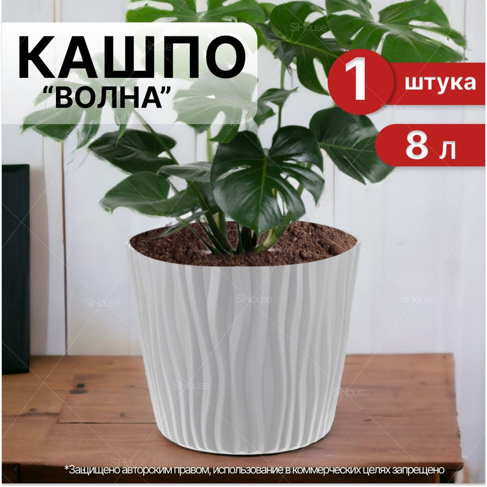 Кашпо для цветов напольное 8 л серое - купить с доставкой по выгодным ...