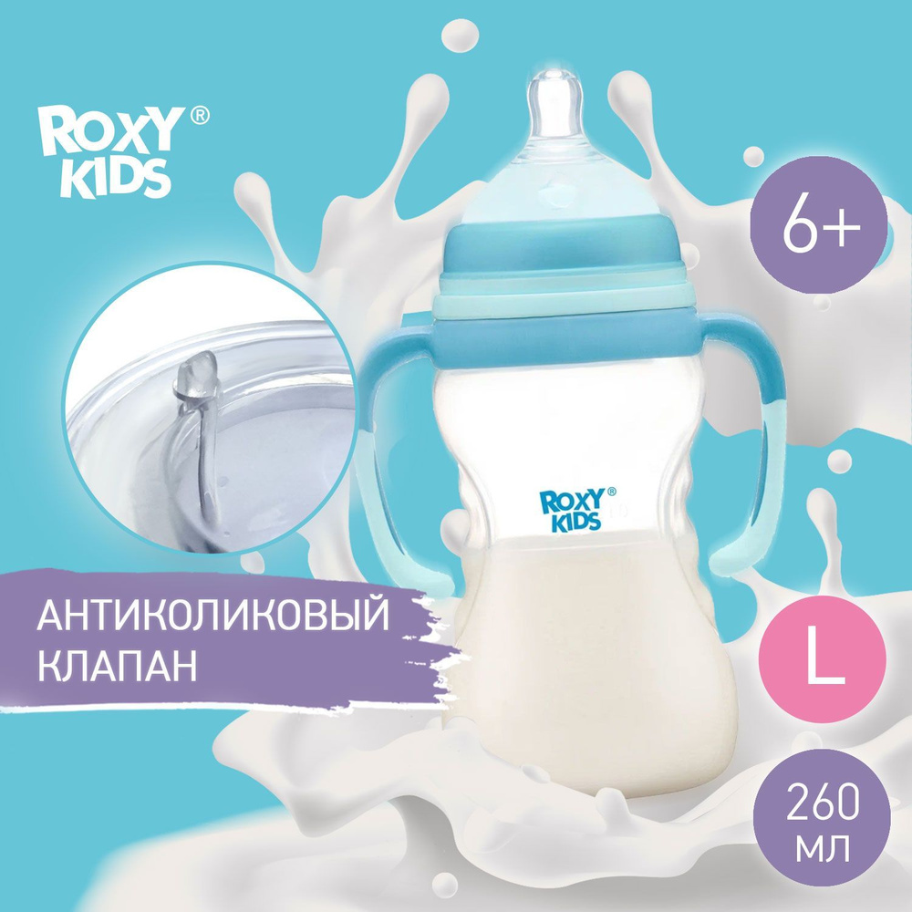 ROXY-KIDS Бутылочка с антиколиковой соской, объем 260 мл, быстрый поток, 6  мес+ - купить с доставкой по выгодным ценам в интернет-магазине OZON  (416123554)