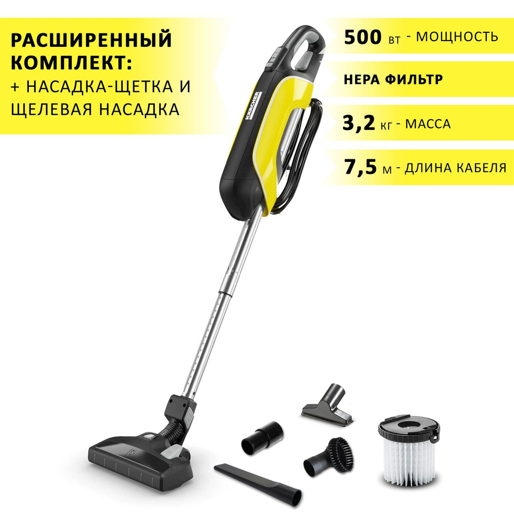 Безмешковый пылесос Karcher VC 5, вертикальный + аксессуары VELER ...