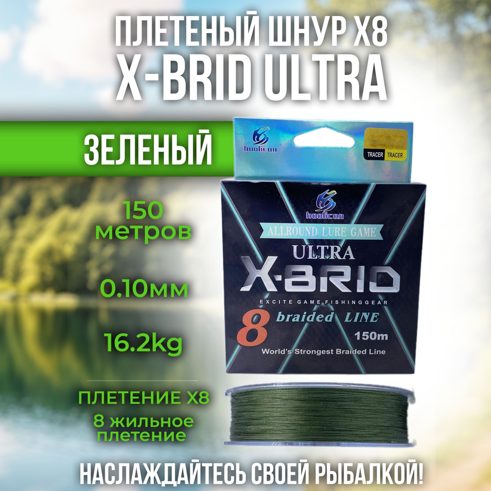 Плетеный шнур для рыбалки REFISH, 150 м купить по выгодной цене в ...