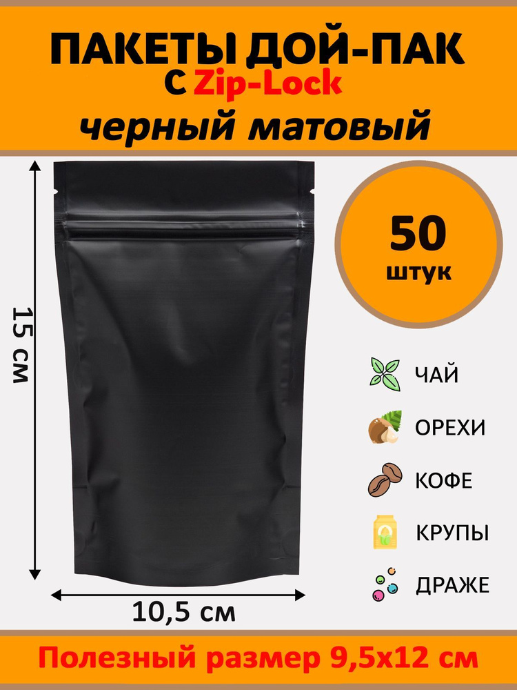 RealTeaCoffee Пакет Дой-пак, 10,5x15 см #1