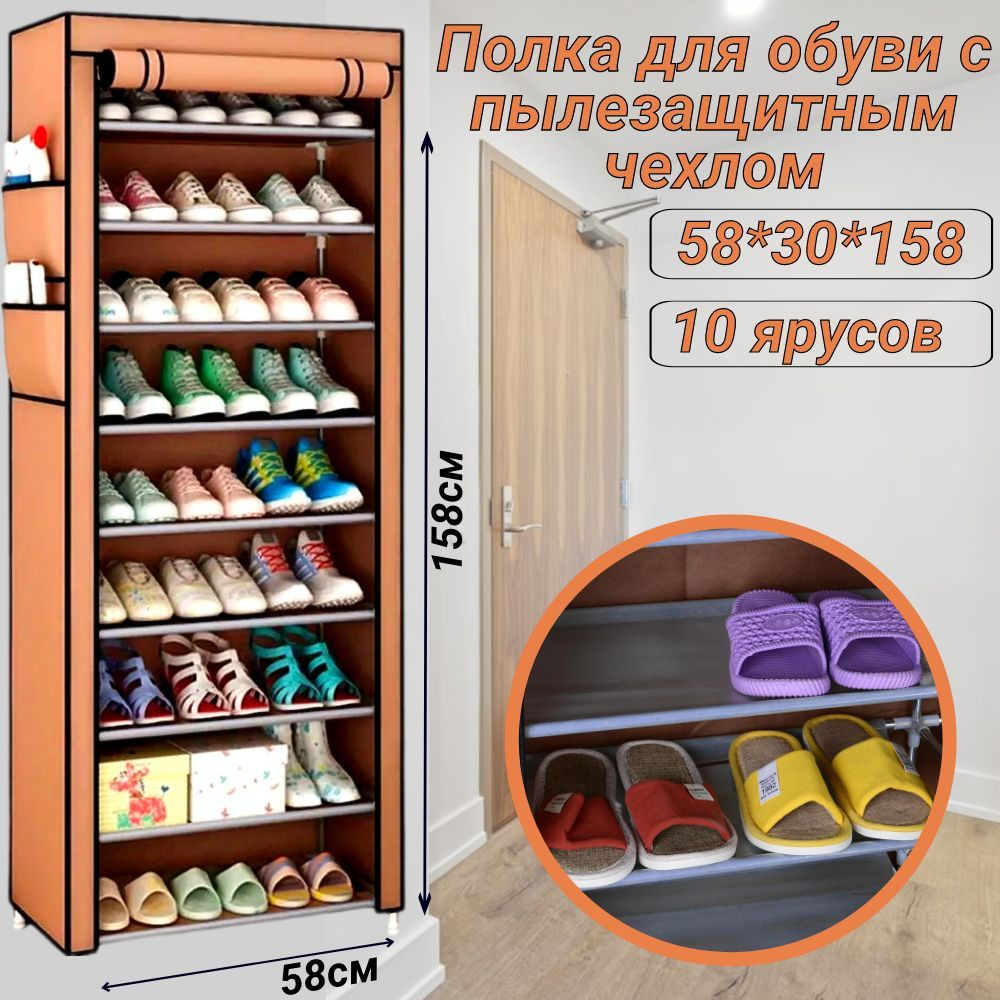 Обувница Luxury store Полка для обуви_Бежевый, Пластик, Алюминий, 58x30x158  см - купить по выгодной цене в интернет-магазине OZON (1257340117)