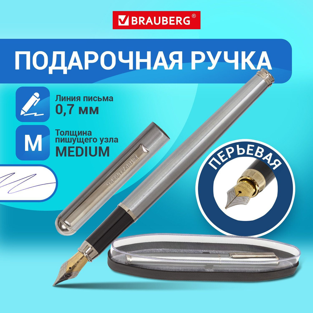 Ручка подарочная перьевая Brauberg Larghetto, Синяя, корпус серебристый ...