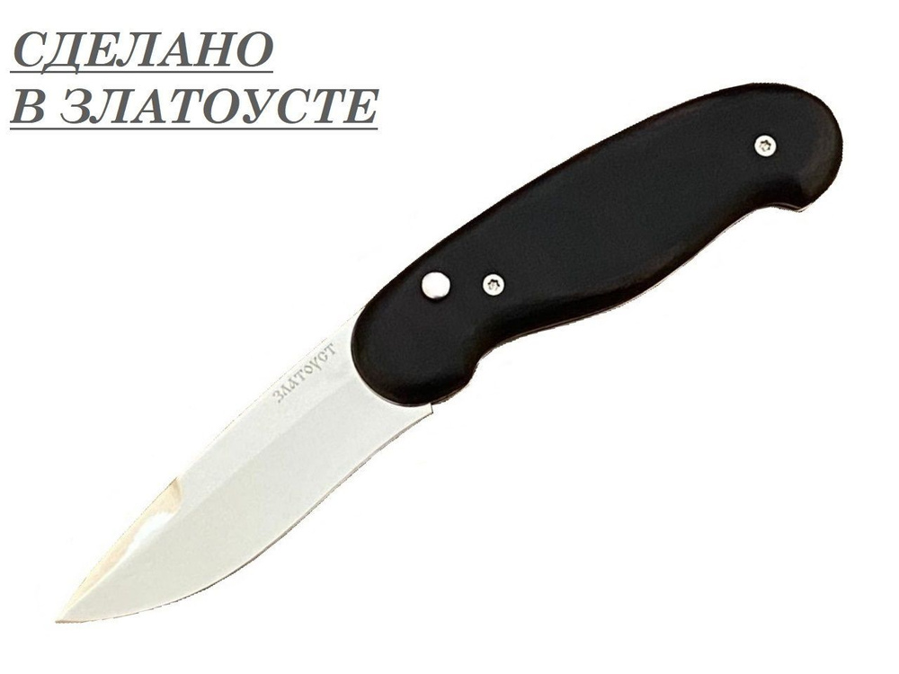 Автоматический складной нож НС-2м (Златоуст), накладки рукояти-граб ...