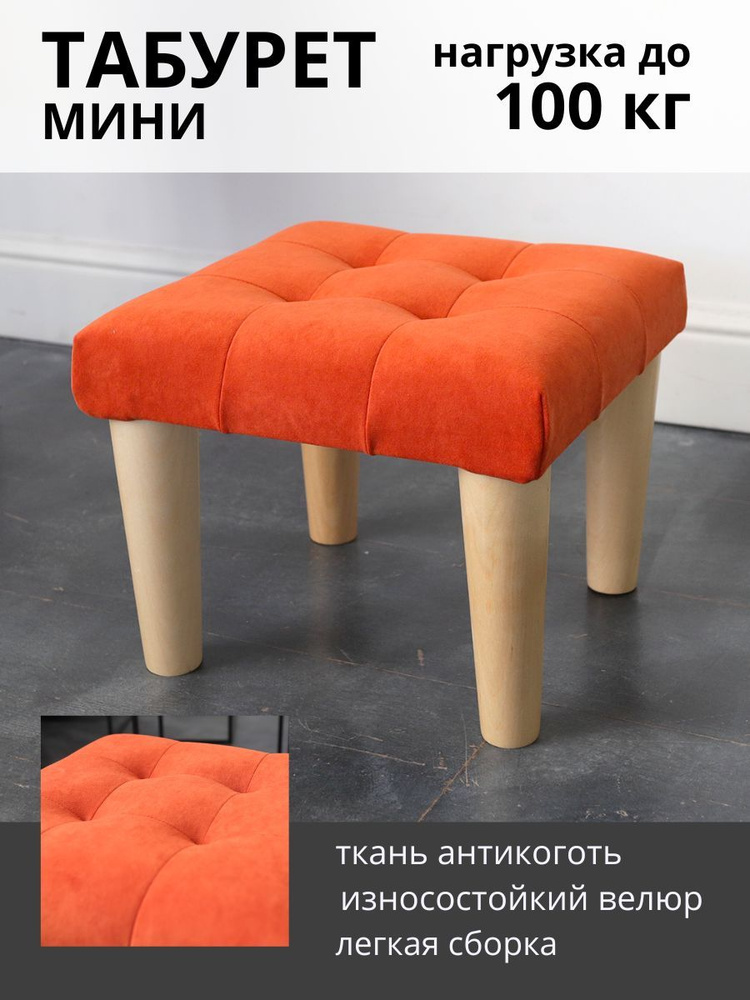 Табурет для ног Детская, 32х32х27 см - купить с доставкой по выгодным ...