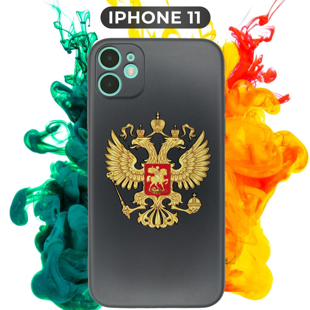 Силиконовый чехол с рисунком Герб на Apple IPhone 11/Айфон 11 - купить с  доставкой по выгодным ценам в интернет-магазине OZON (698278167)