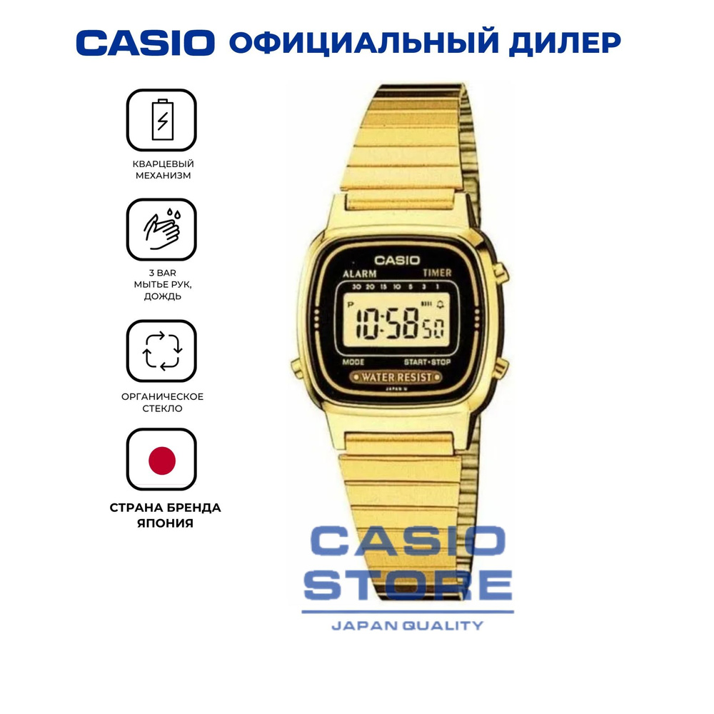 Наручные японские женские часы Casio LA-670WGA-1D с гарантией #1