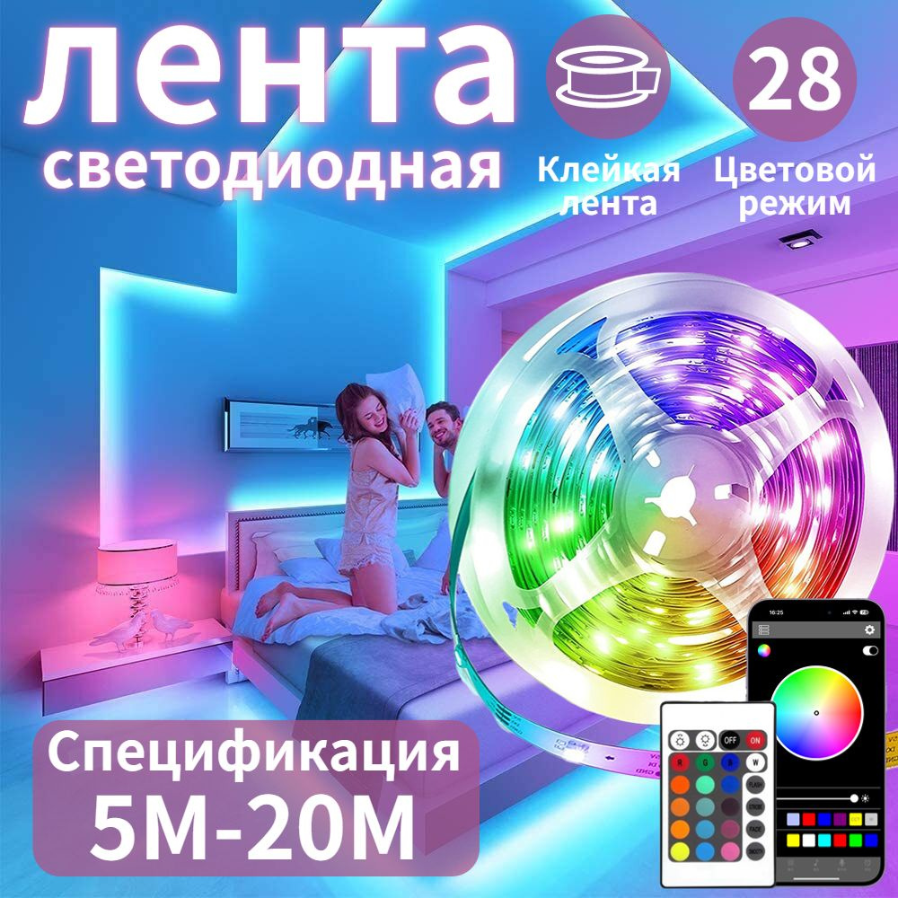 Светодиодная лента Kcmultifunc, 5В, IP67, 18 LED/m RGB лента - купить по  выгодной цене в интернет-магазине OZON (1259083773)