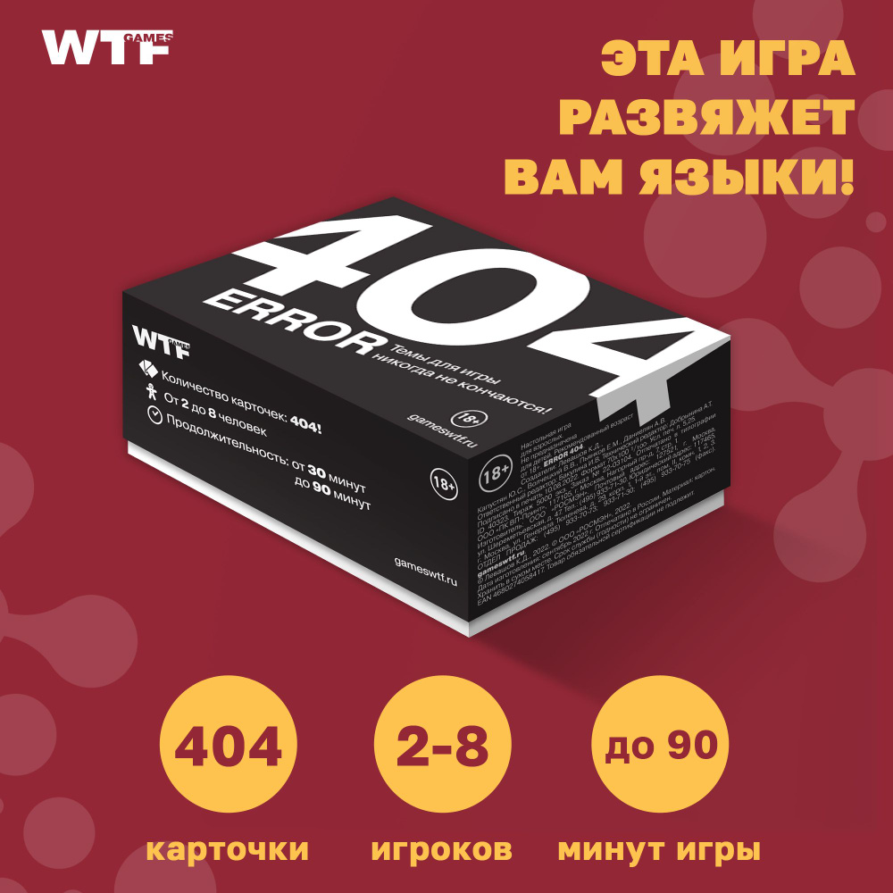 игра ошибка 404 (92) фото