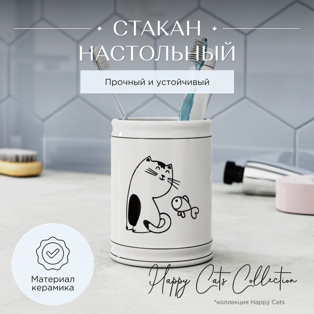 Стакан для зубных щеток VANSTORE Стаканчик для зубных щеток Mosaic