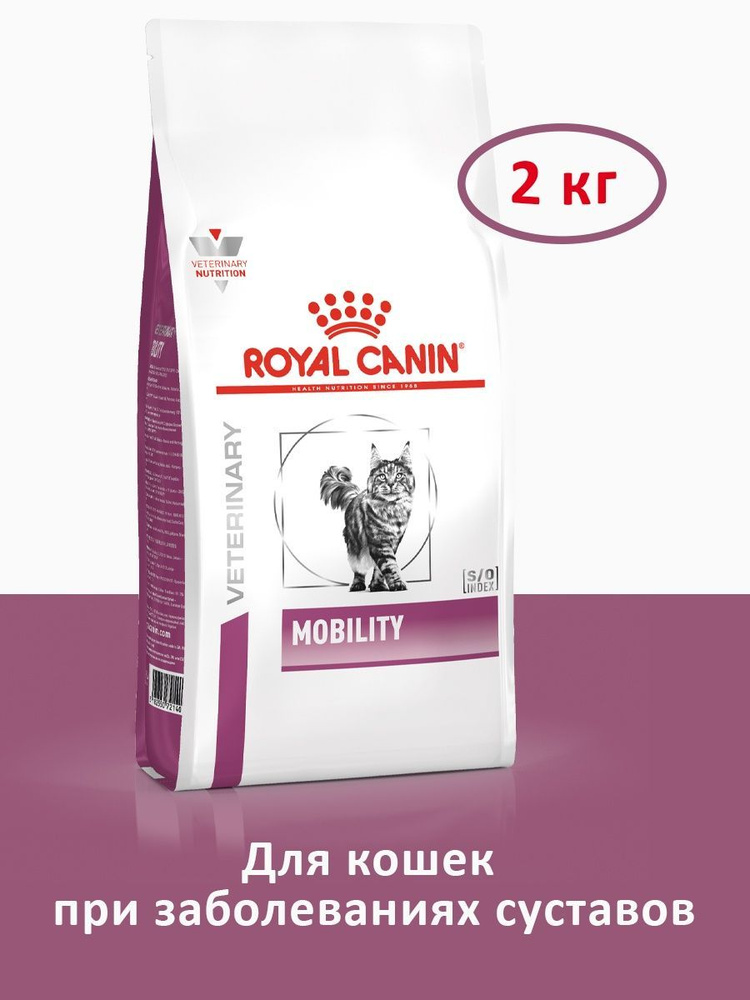 Royal canin best sale mobility cat