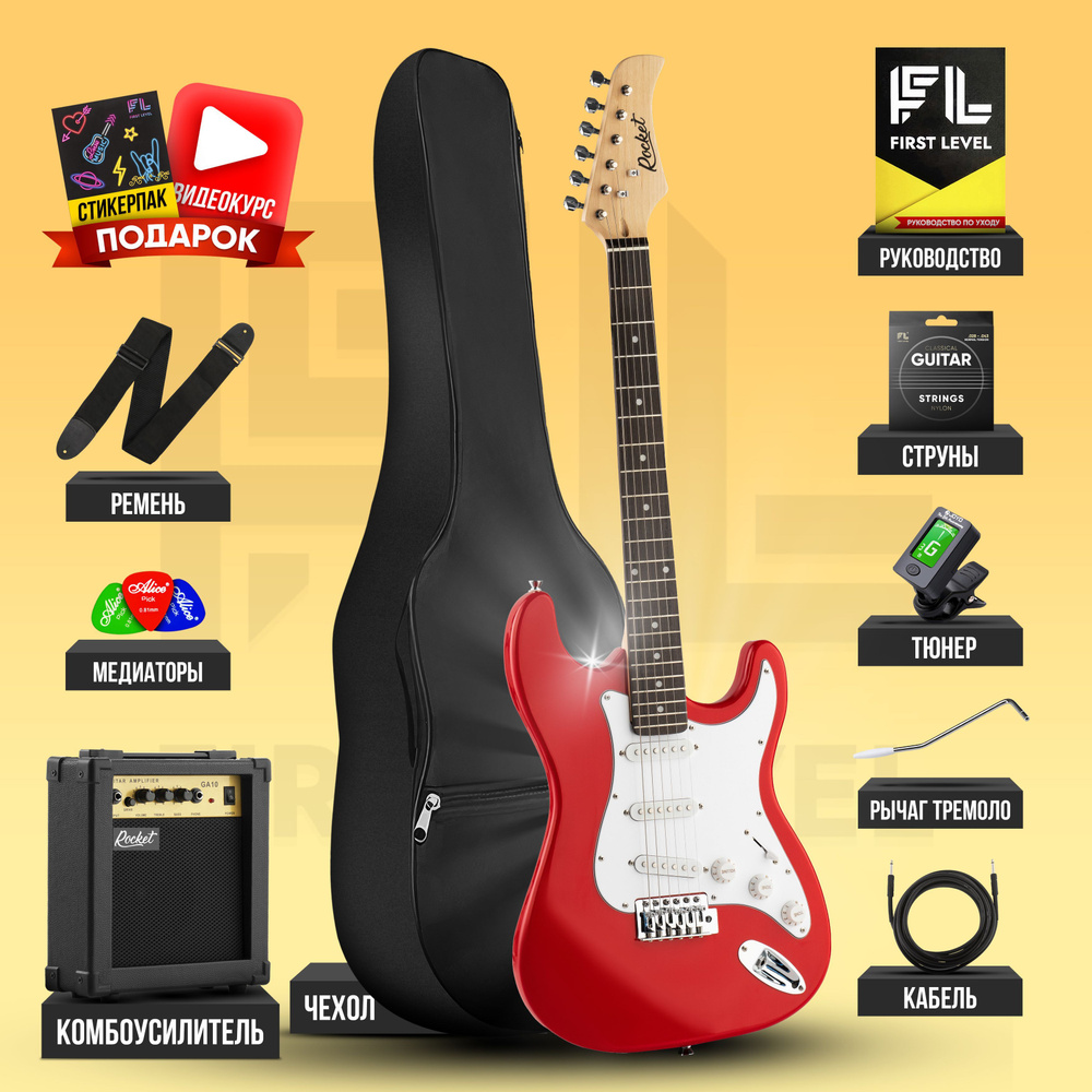Электрогитара для начинающих Stratocaster RockEt ST-01 ( комплект ...