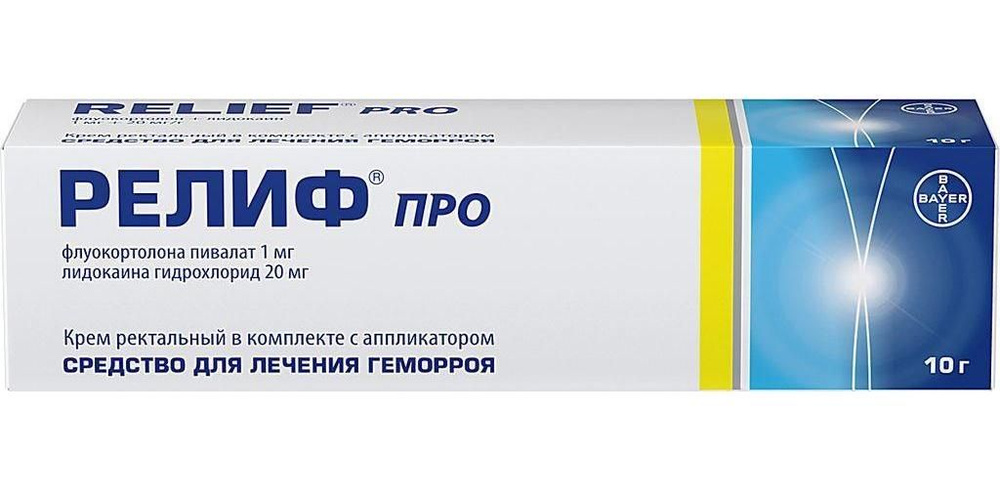 Релиф Про, крем ректальный 1 мг+20 мг/г, 10 штук — купить в интернет ...